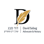 עו"ד סבג דוד