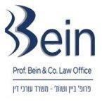 פרופ' ביין ושות' - עורכי דין פרופ' ביין ושות' - עורכי דין