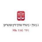 חיים סימונה חיים עמיאל-עו"ד ונוטריון