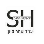 עו"ד שחר סיון