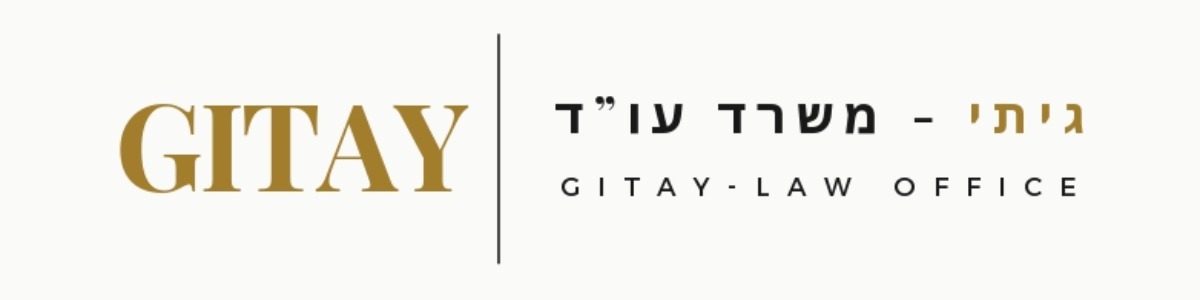גיתי בוטבול - משרד עו"ד – גלריה – 4