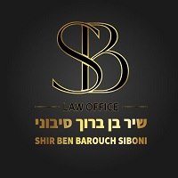 שיר בן ברוך סיבוני משרד עו"ד
