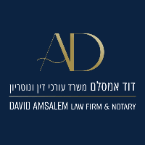 אמסלם דוד ושות' משרד עו"ד אמסלם דוד ושות' משרד עו"ד